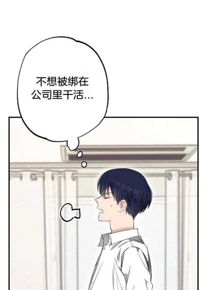 呼吸同一片空气漫画,第66话1图