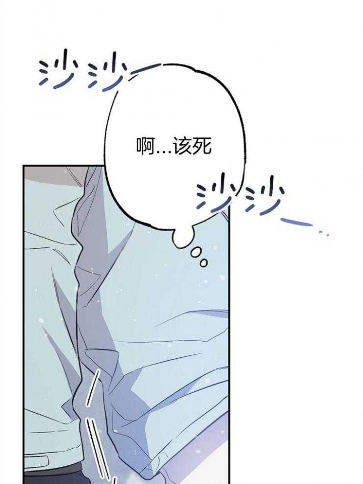 呼吸同一片空气漫画,第87话2图