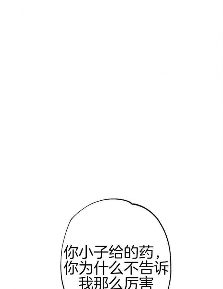 呼吸同一片空气漫画漫画,第79话1图