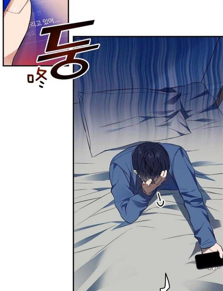 呼吸同一片空气漫画,第34话1图