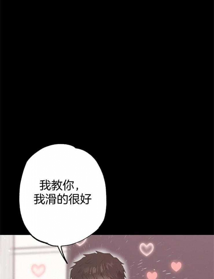 呼吸同一片空气漫画,第85话2图