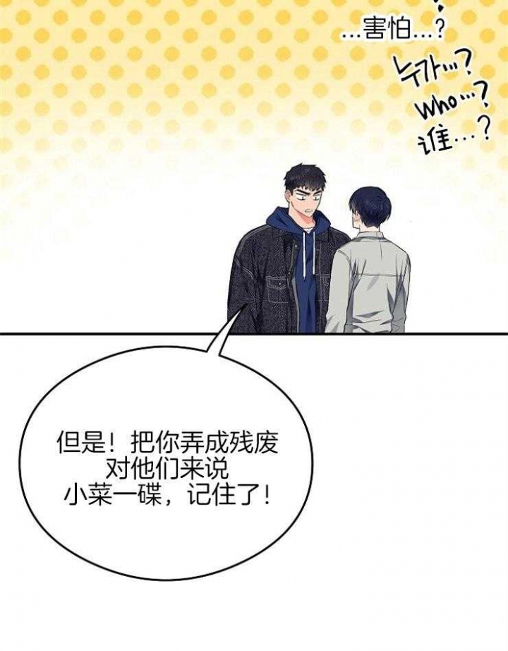 呼吸同一片空气未删减漫画,第40话1图