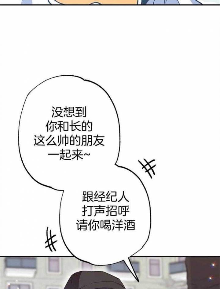 呼吸同一片空气漫画,第88话2图