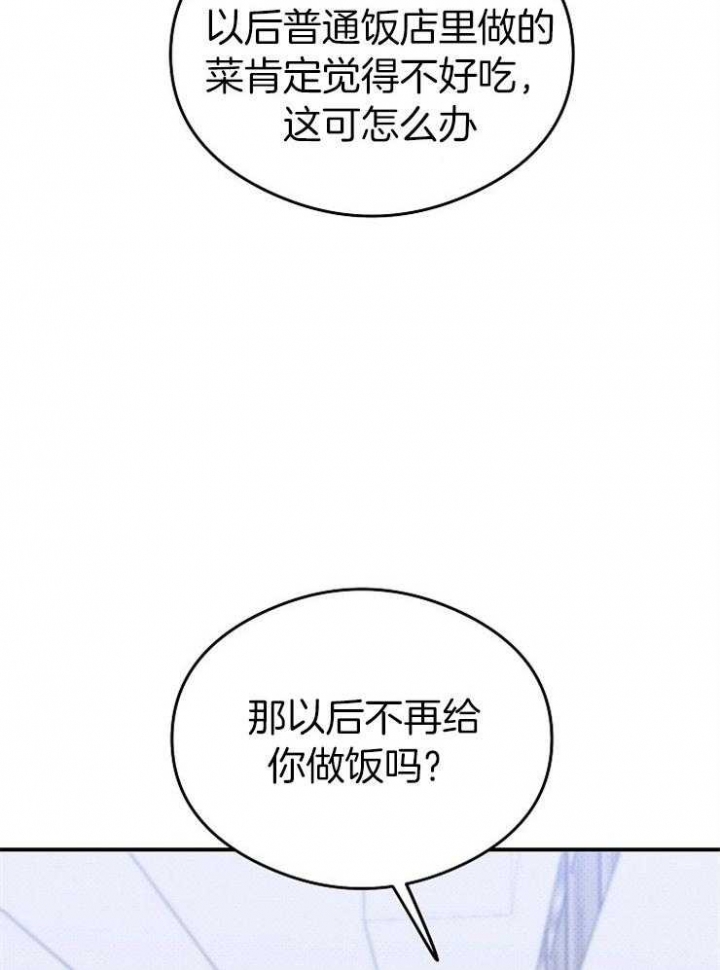 呼吸同一片空气塞药漫画,第50话2图