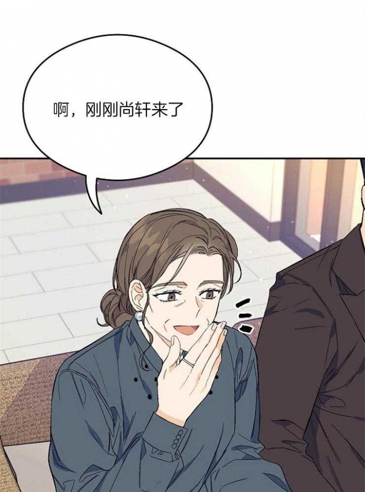 呼吸同一片空气漫画,第7话1图