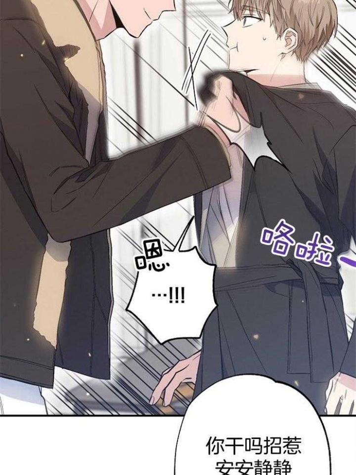 呼吸同一片空气漫画,第89话1图