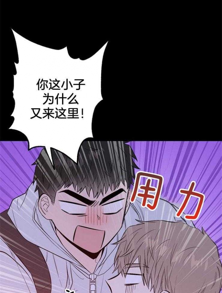 呼吸同一片空气哪里能看漫画,第90话1图