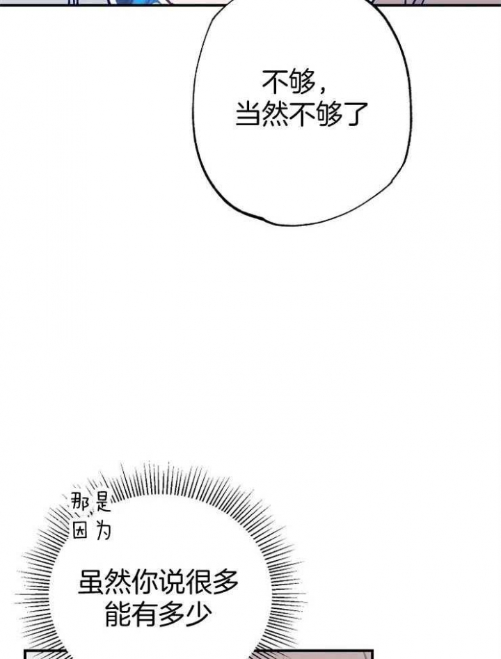 呼吸同一片空气都觉得窒息漫画,第83话2图