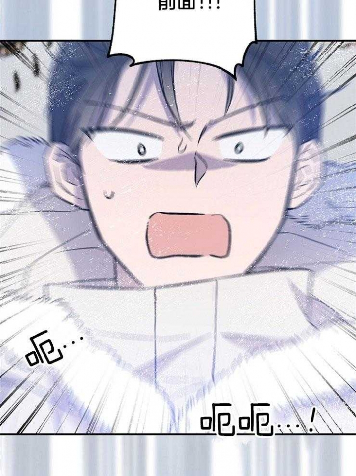 呼吸同一片空气漫画,第86话2图