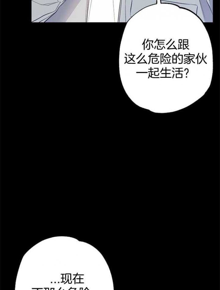 呼吸同一片空气番外免费观看漫画,第90话2图