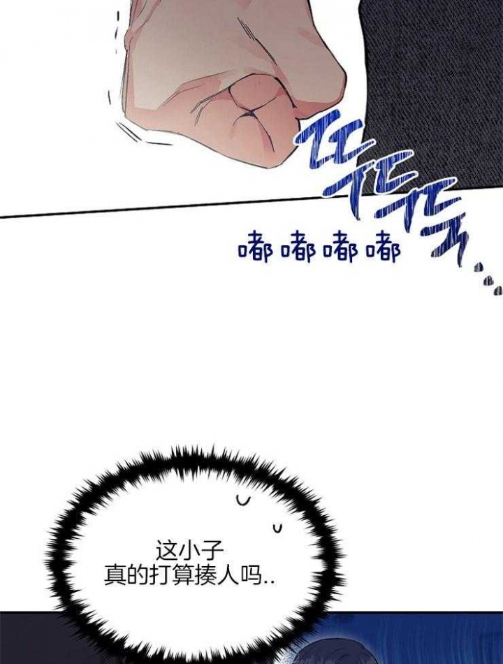 呼吸同一片空气原名漫画,第15话2图