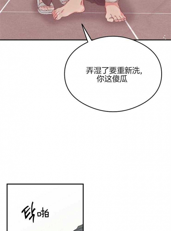 呼吸同一片空气漫画,第30话1图