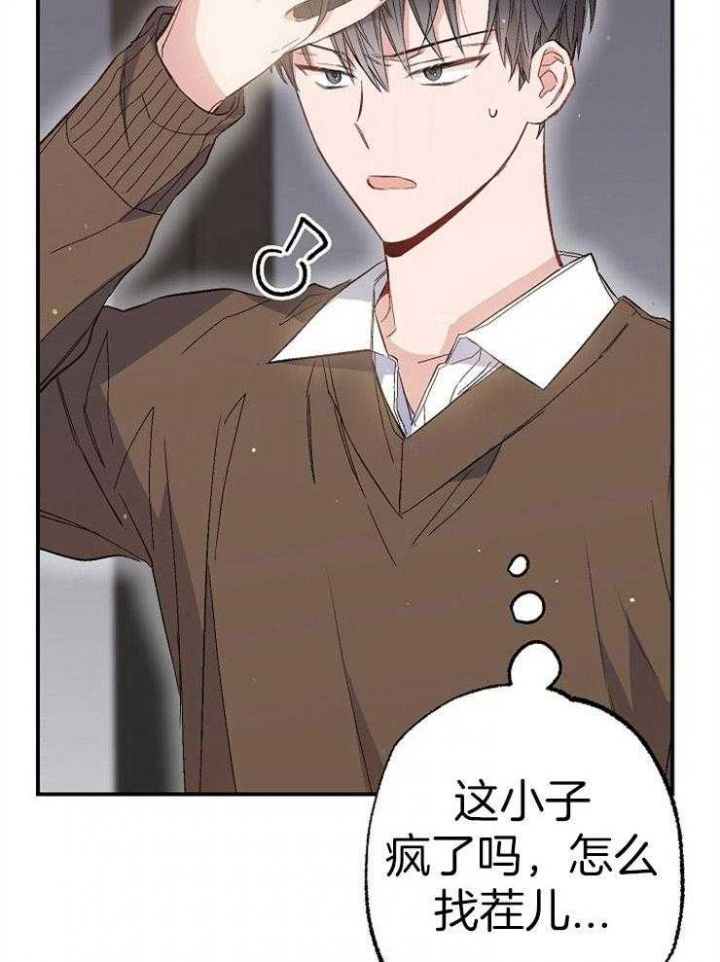 呼吸同一片空气漫画,第93话2图