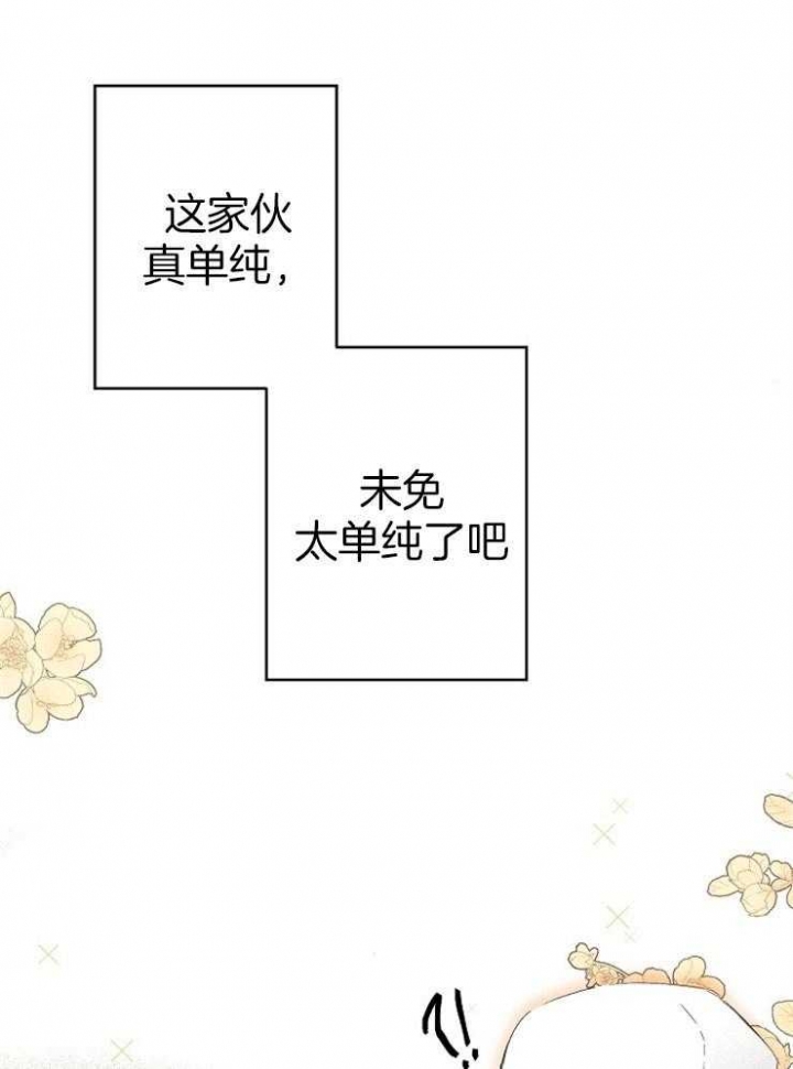 呼吸同一片空气塞药漫画,第33话1图