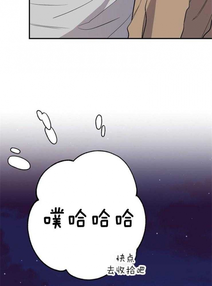呼吸同一片空气漫画,第84话1图