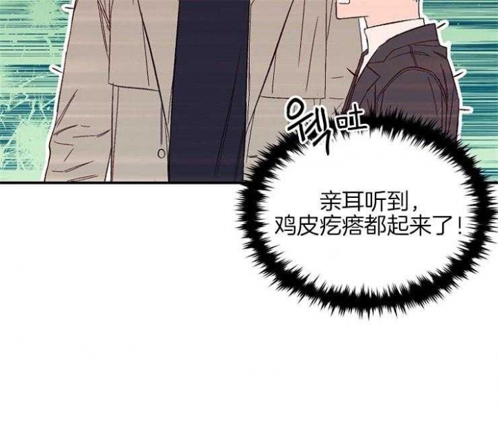 呼吸同一片空气漫画,第24话1图