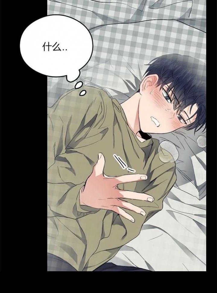呼吸同一片空气漫画,第16话1图