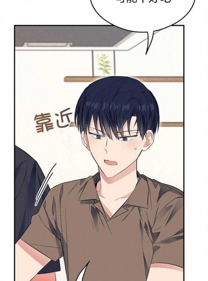 呼吸同一片空气漫画,第50话1图