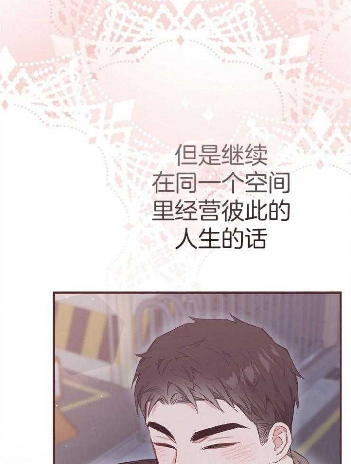 呼吸同一片空气漫画,第94话2图