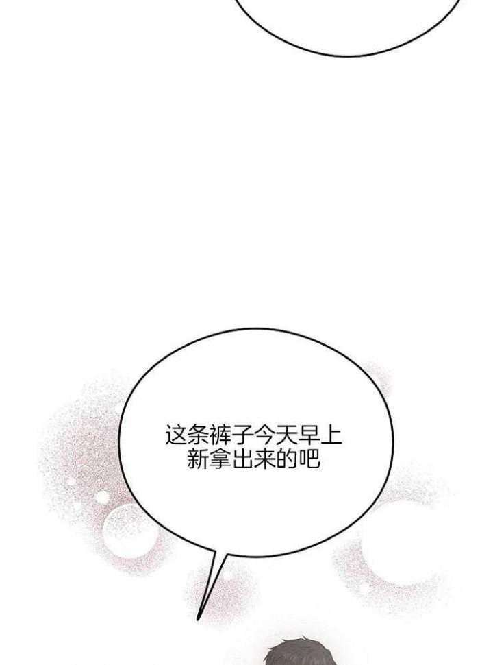 和你呼吸同一片空气漫画,第30话1图