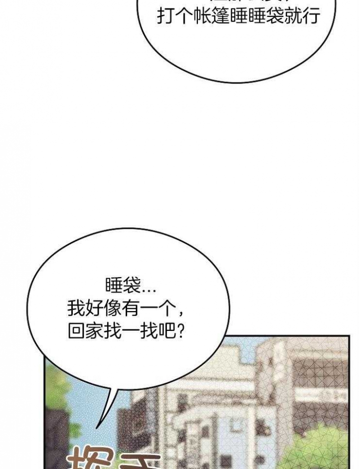 呼吸同一片空气完整版漫画,第49话2图