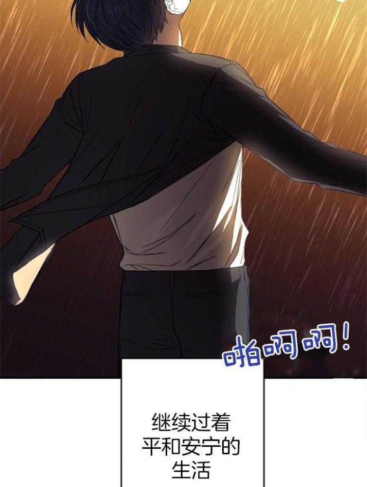 呼吸同一片空气漫画,第34话1图