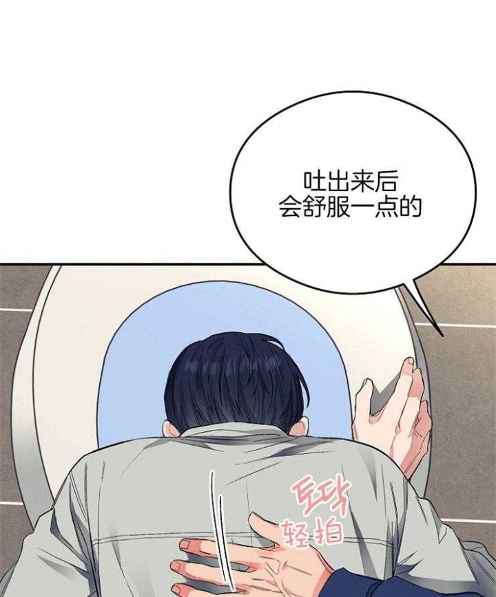 呼吸同一片空气算不算拥有漫画,第43话1图