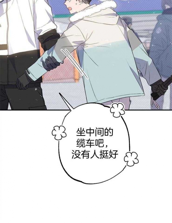 呼吸同一片空气漫画,第87话2图