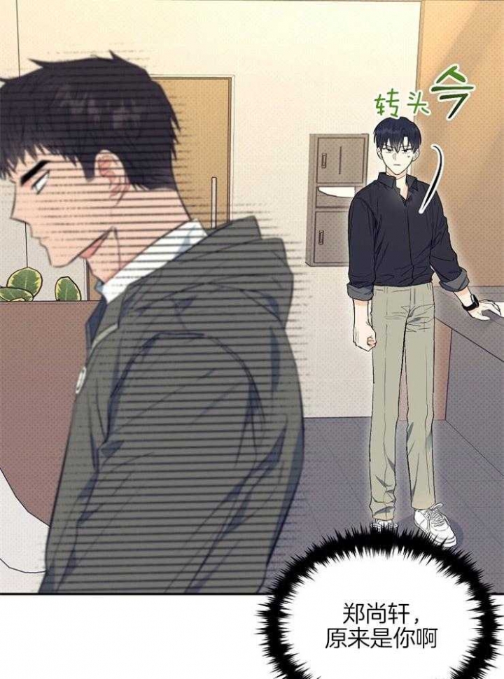呼吸同一片空气漫画,第6话2图