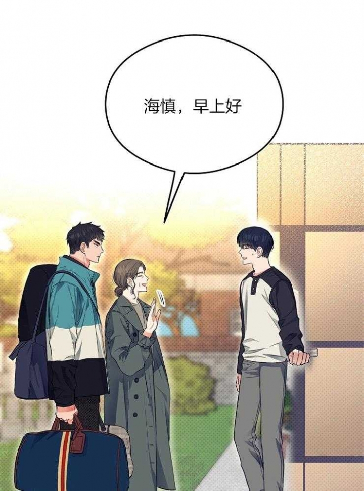 呼吸同一片空气漫画,第12话1图