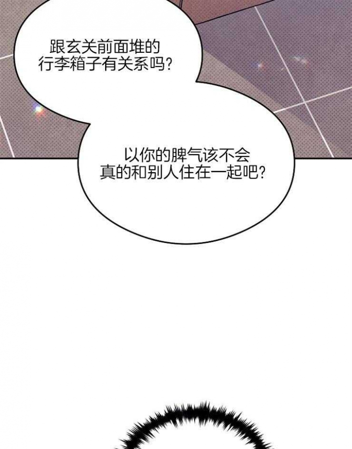 呼吸同一片空气漫画,第10话2图