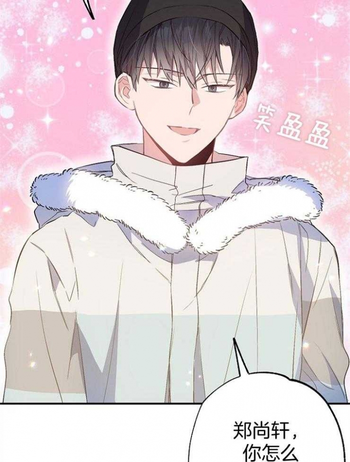 呼吸同一片空气漫画,第88话2图