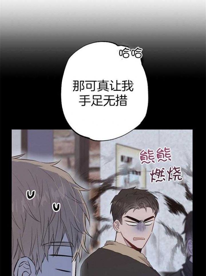 呼吸着同一片空气漫画,第93话1图