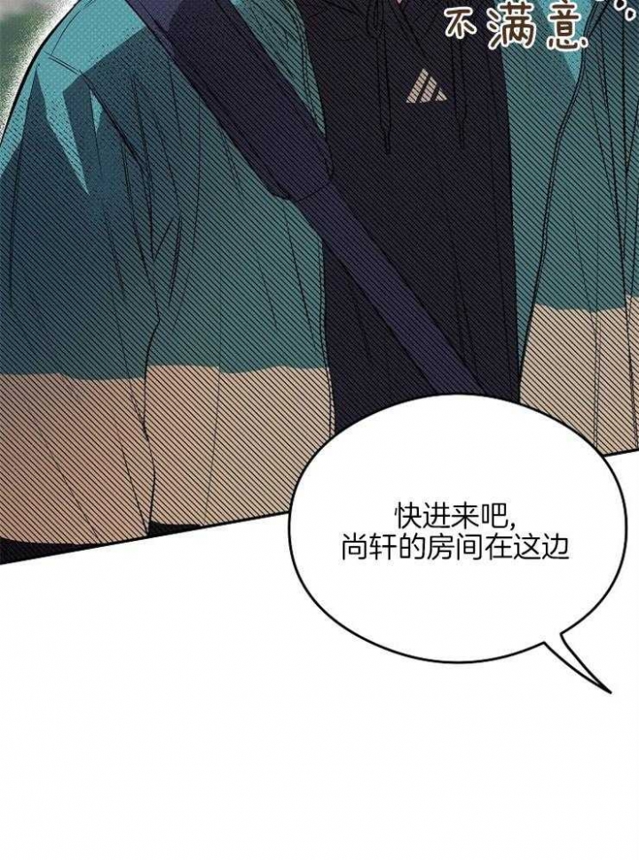 呼吸同一片空气漫画,第12话1图