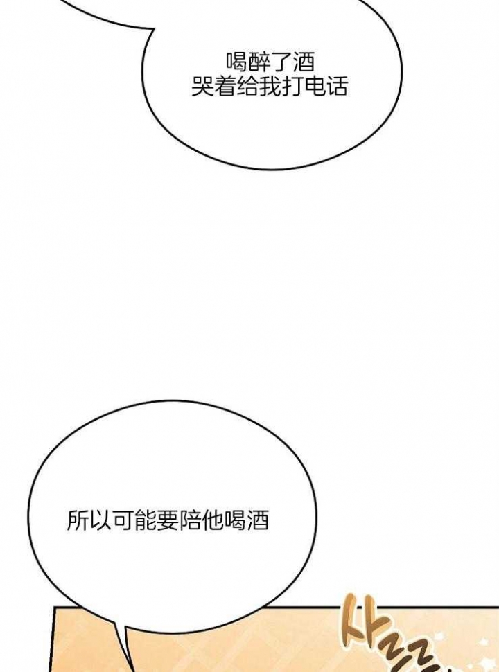 呼吸同一片空气漫画,第24话1图