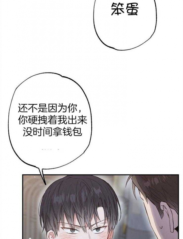 呼吸同一片空气漫画,第94话1图