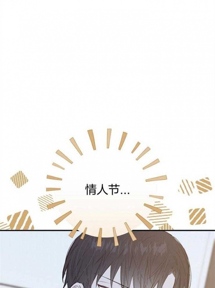 呼吸同一片空气漫画,第89话1图