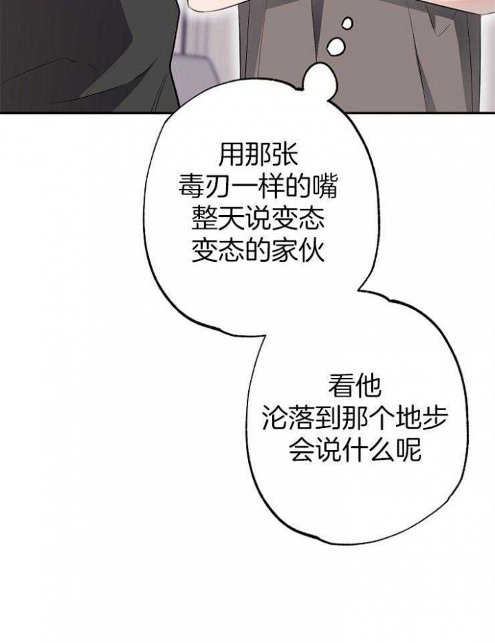 呼吸同一片空气漫画云盘漫画,第74话1图