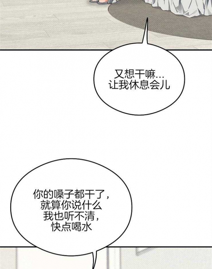 呼吸同一片空气漫画,第43话1图