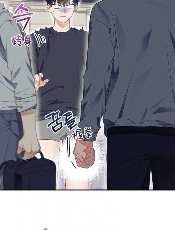 呼吸同一片空气漫画,第64话1图