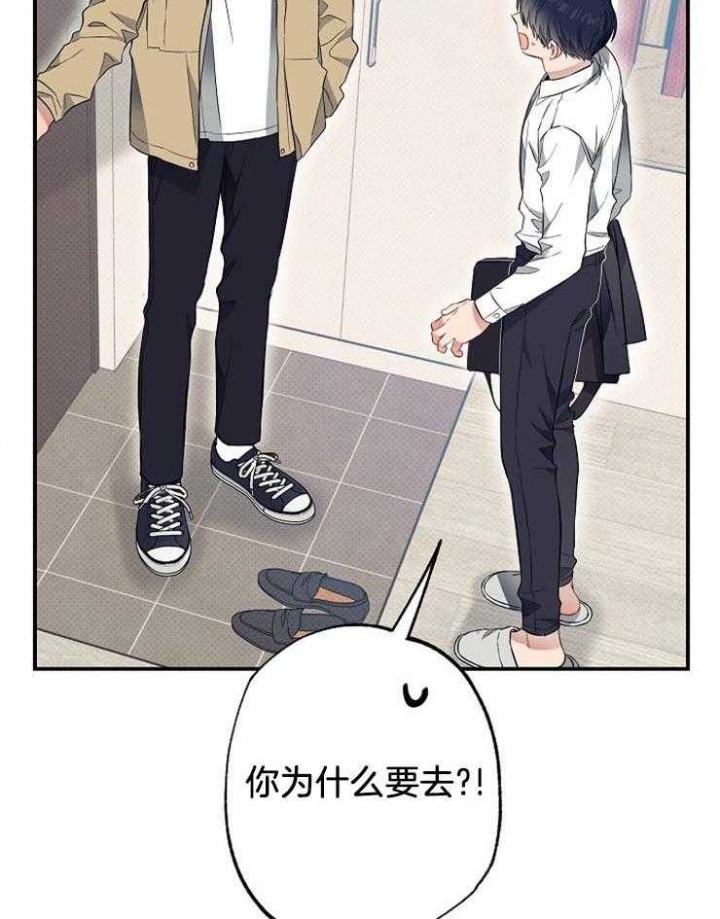 呼吸同一片空气塞药漫画,第67话1图