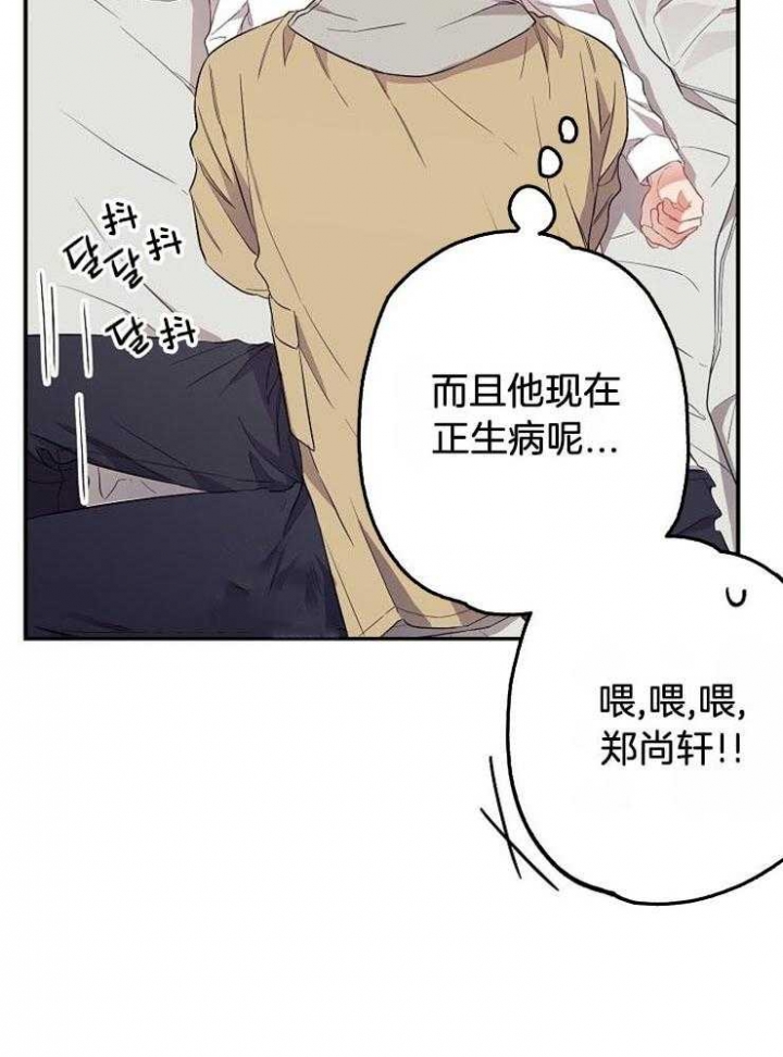 呼吸同一片空气塞药漫画,第70话2图