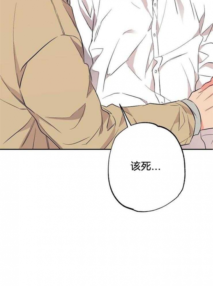 呼吸同一片空气漫画,第69话1图