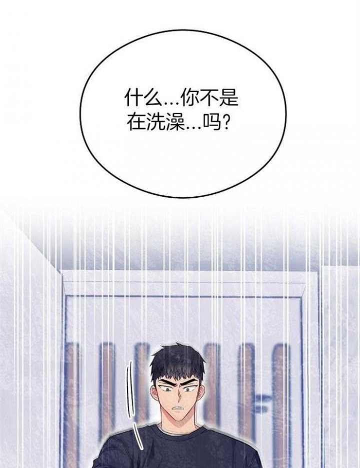 呼吸同一片空气漫画作者漫画,第52话2图