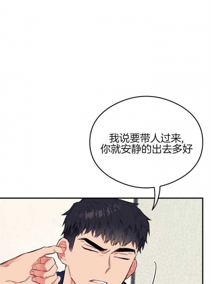 呼吸同义词漫画,第39话1图