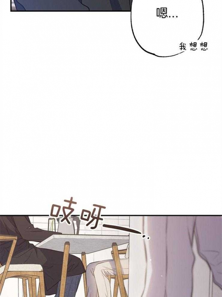 呼吸同一片空气动漫漫画,第89话1图