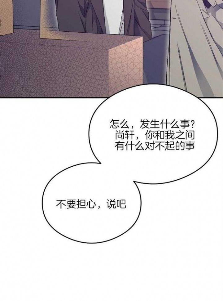 呼吸同一片空气漫画,第24话1图