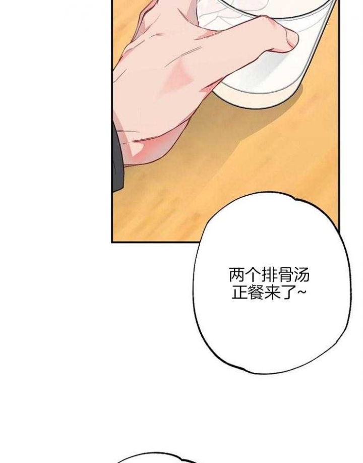呼吸同一片空气漫画,第75话2图