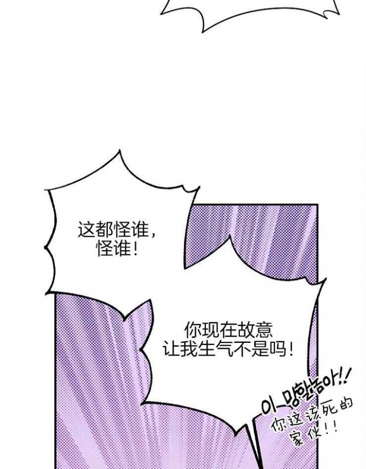 呼吸同一片空气动漫漫画,第40话2图