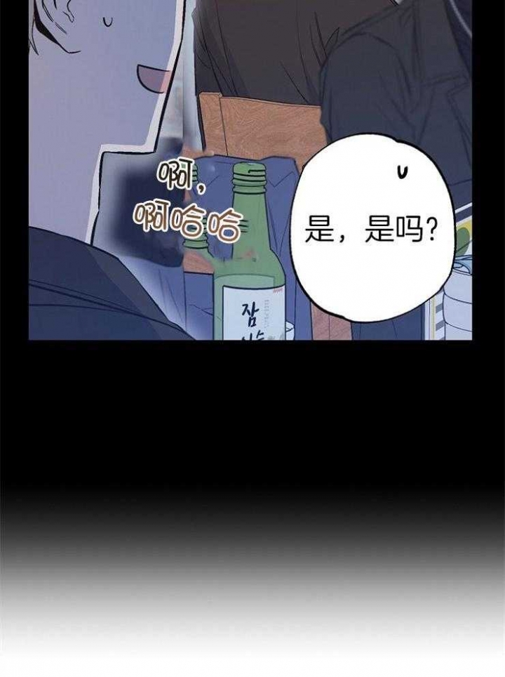 呼吸着同一片空气漫画,第93话2图